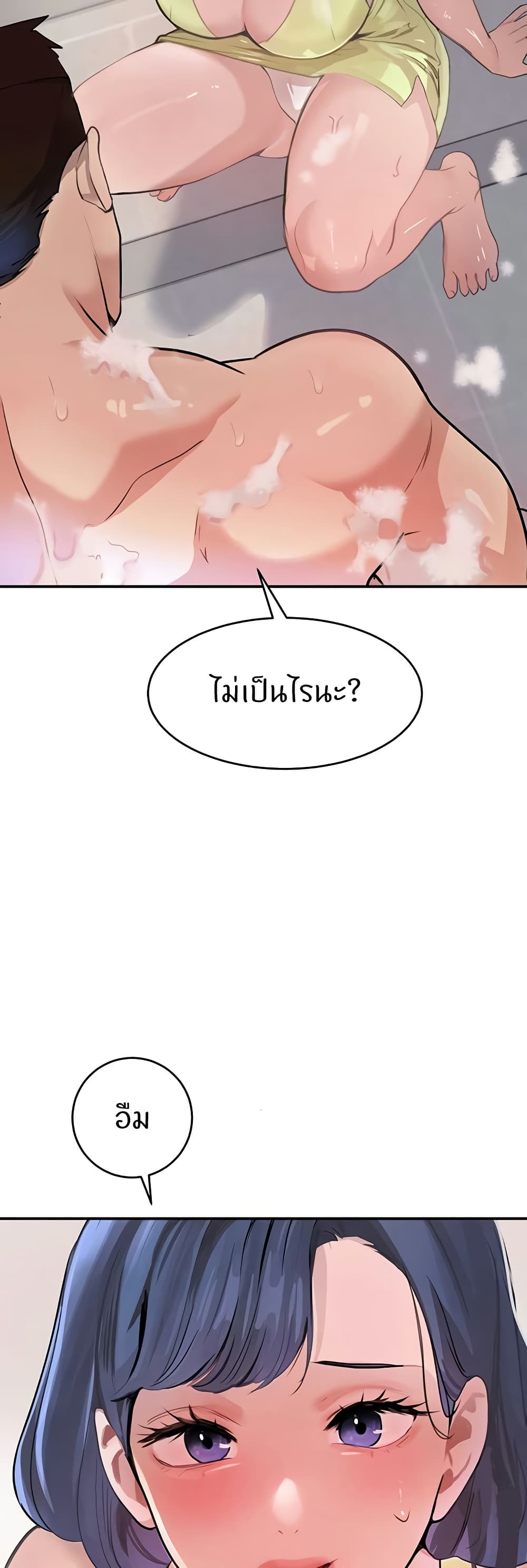 The Boss's Daughter page 18