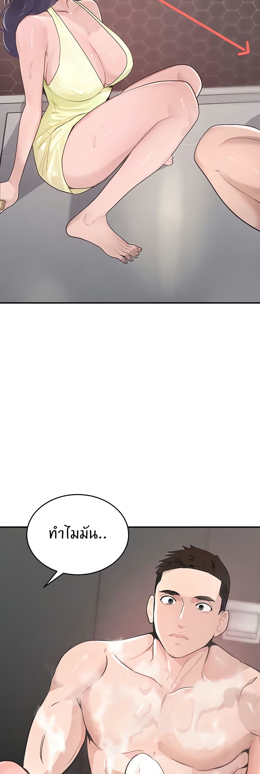 The Boss's Daughter page 20