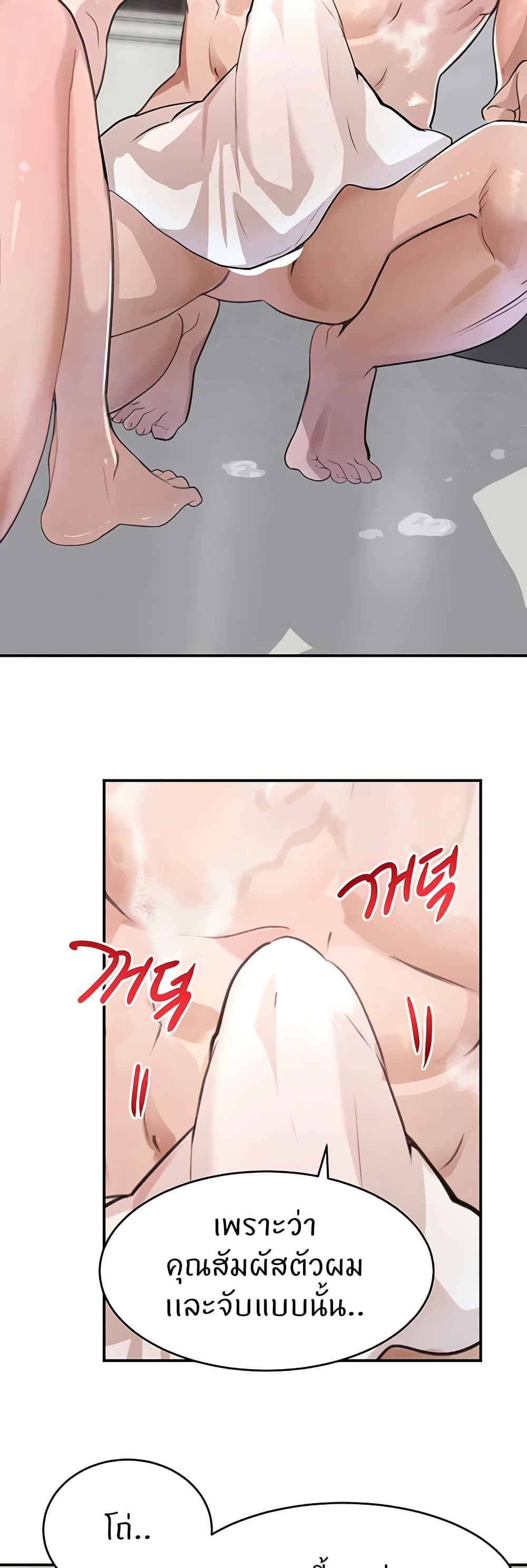The Boss's Daughter page 21