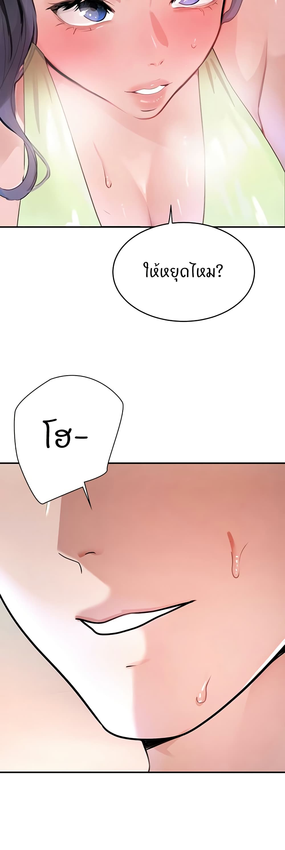The Boss's Daughter page 28