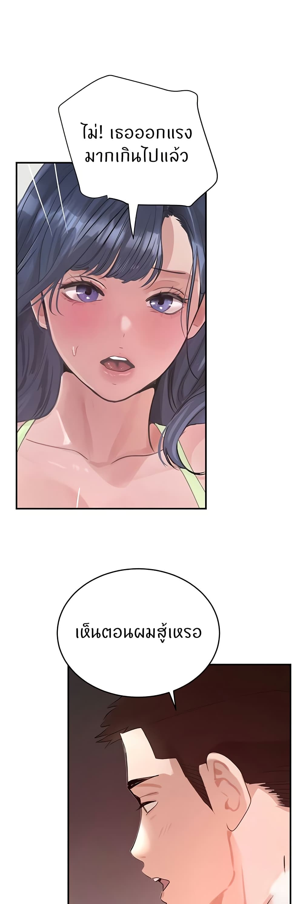 The Boss's Daughter page 34