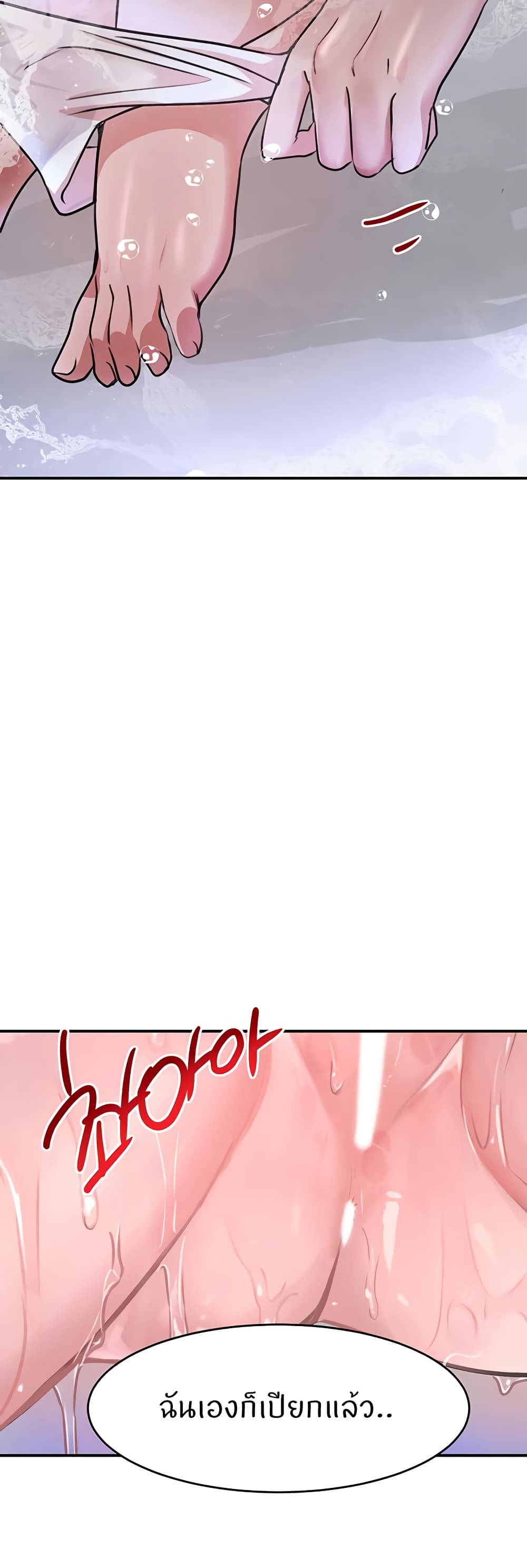 The Boss's Daughter page 39
