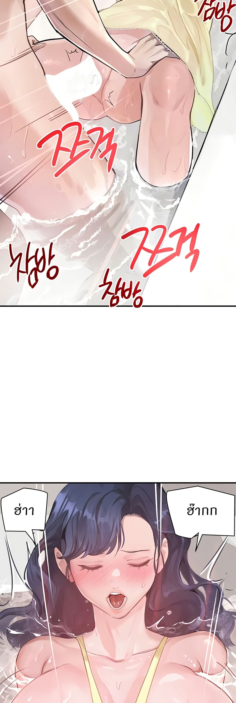 The Boss's Daughter page 47