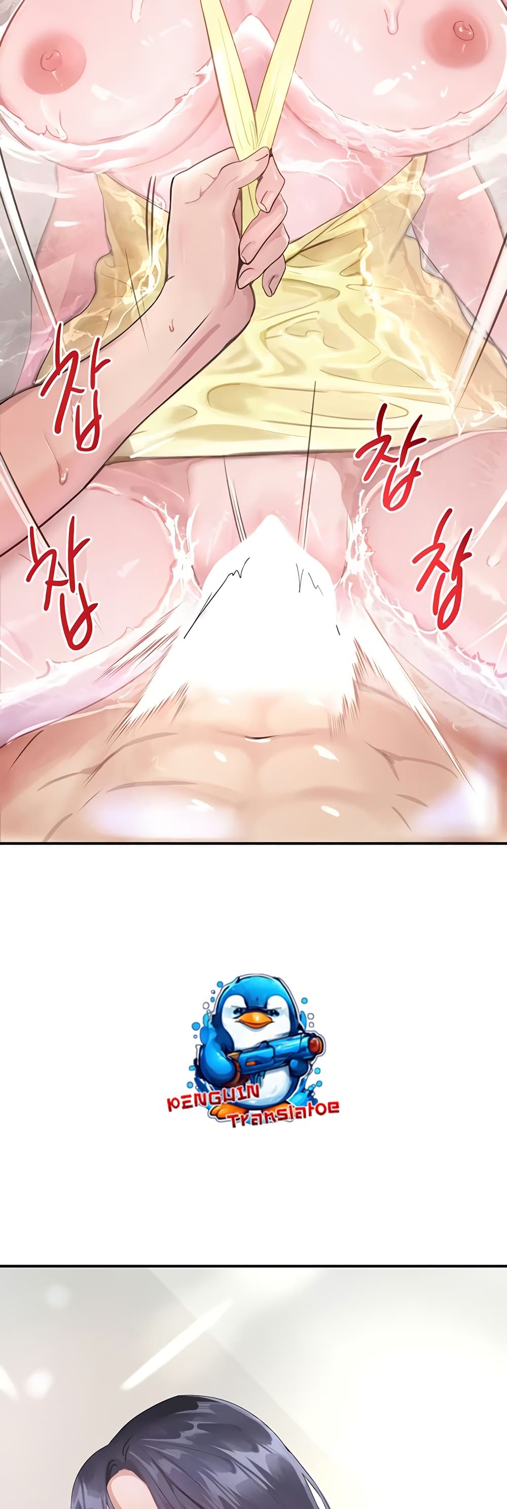 The Boss's Daughter page 48