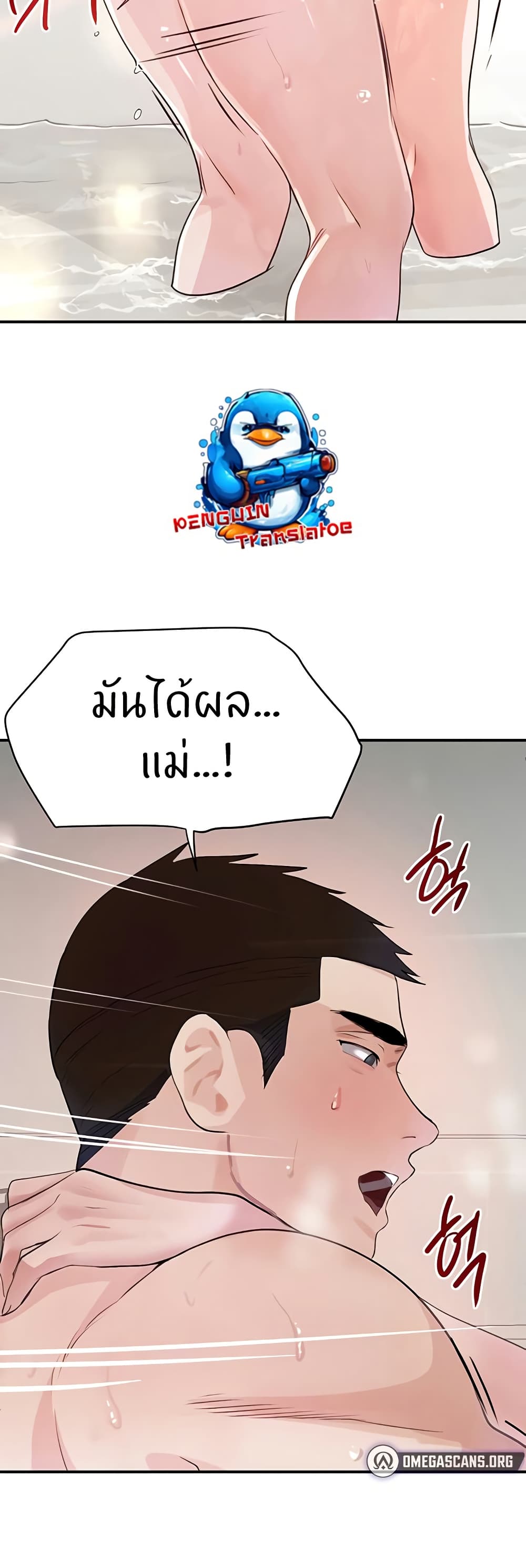 The Boss's Daughter page 53