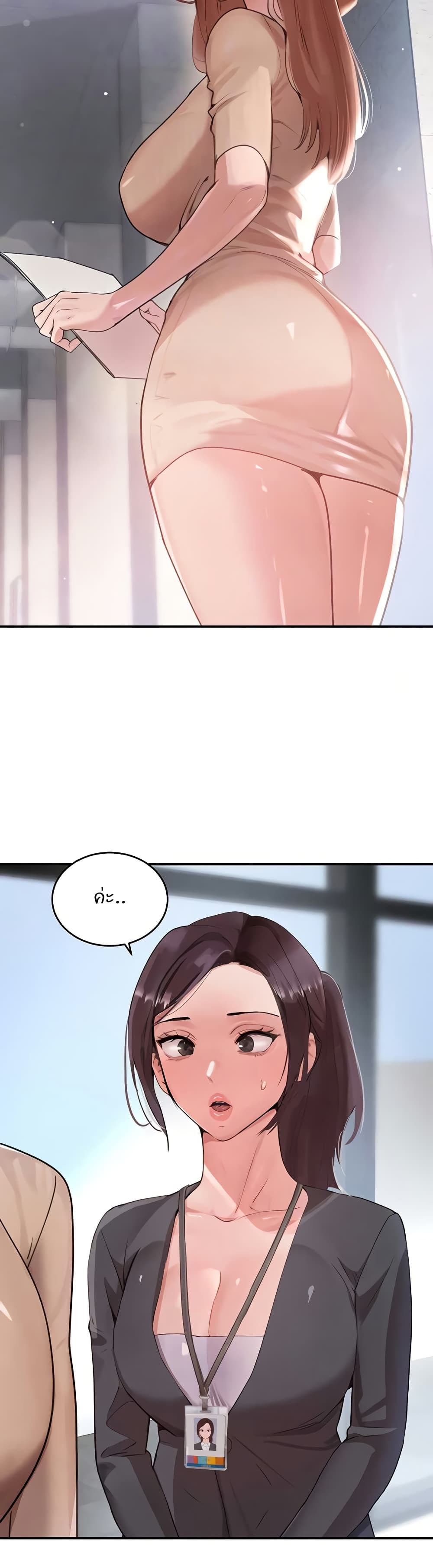 The Boss's Daughter page 3