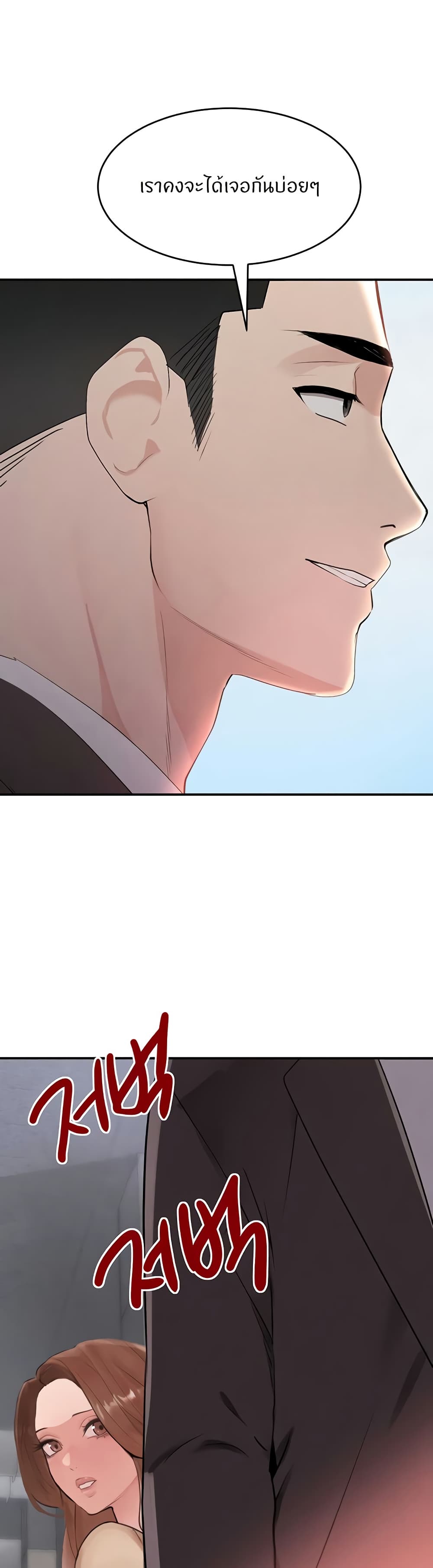 The Boss's Daughter page 9