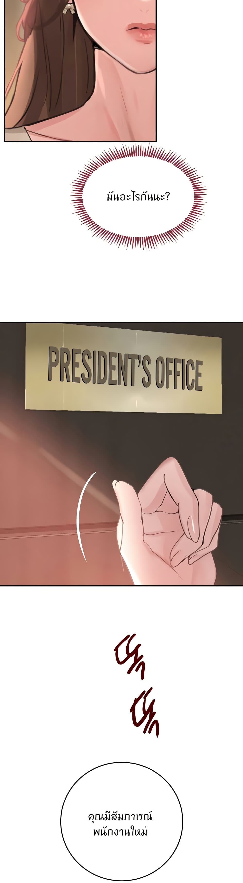 The Boss's Daughter page 26