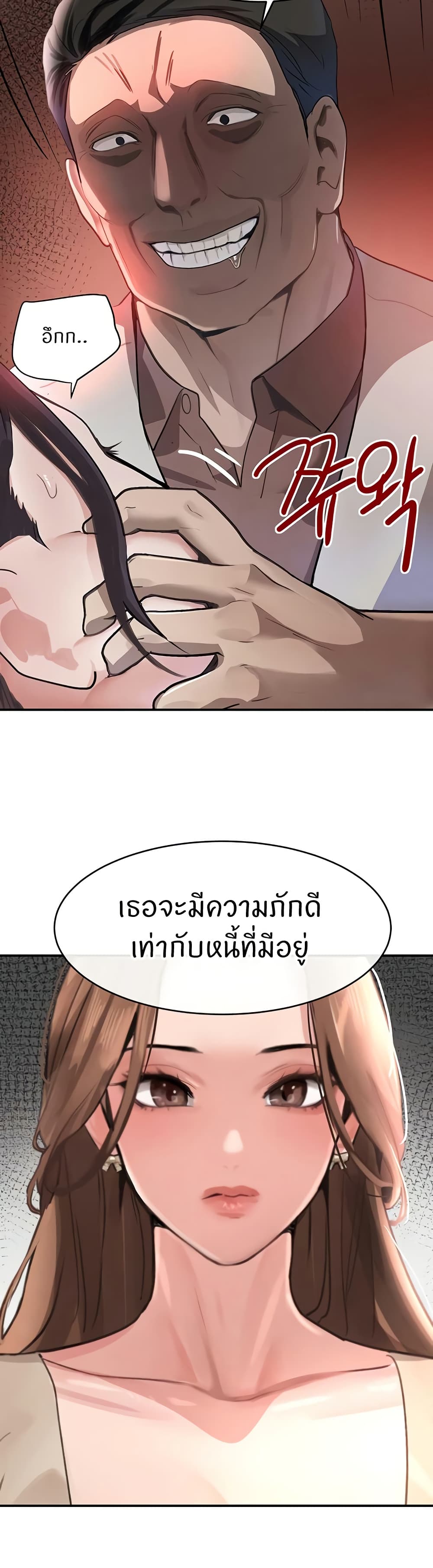 The Boss's Daughter page 33