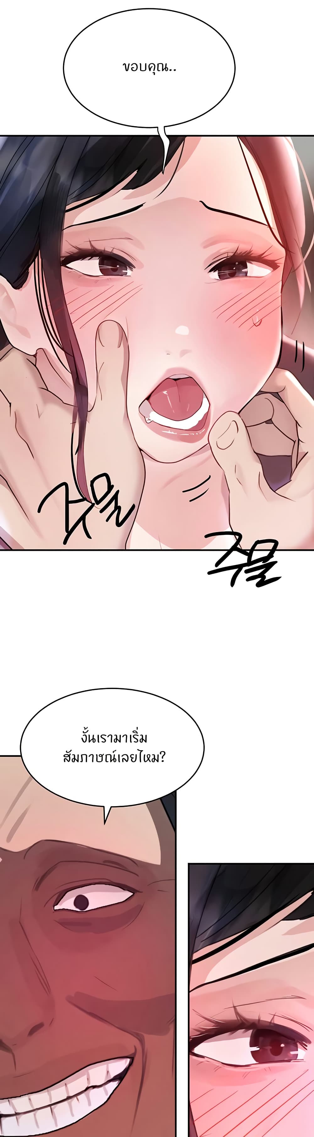 The Boss's Daughter page 34