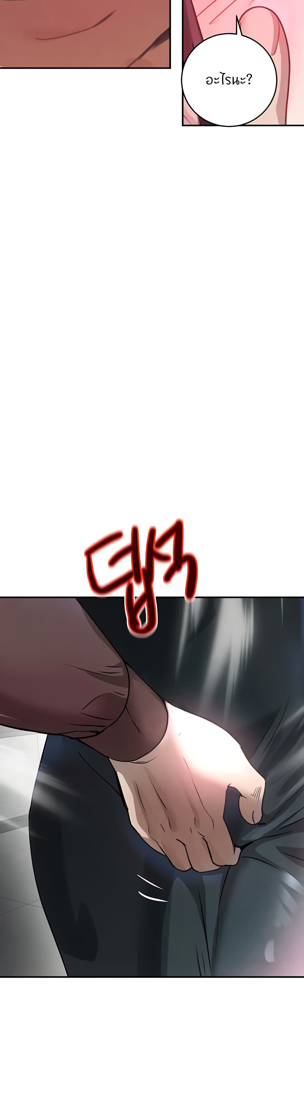 The Boss's Daughter page 35