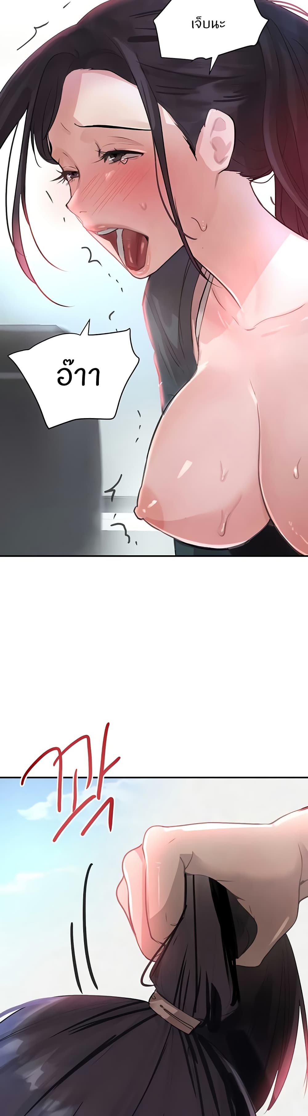 The Boss's Daughter page 40