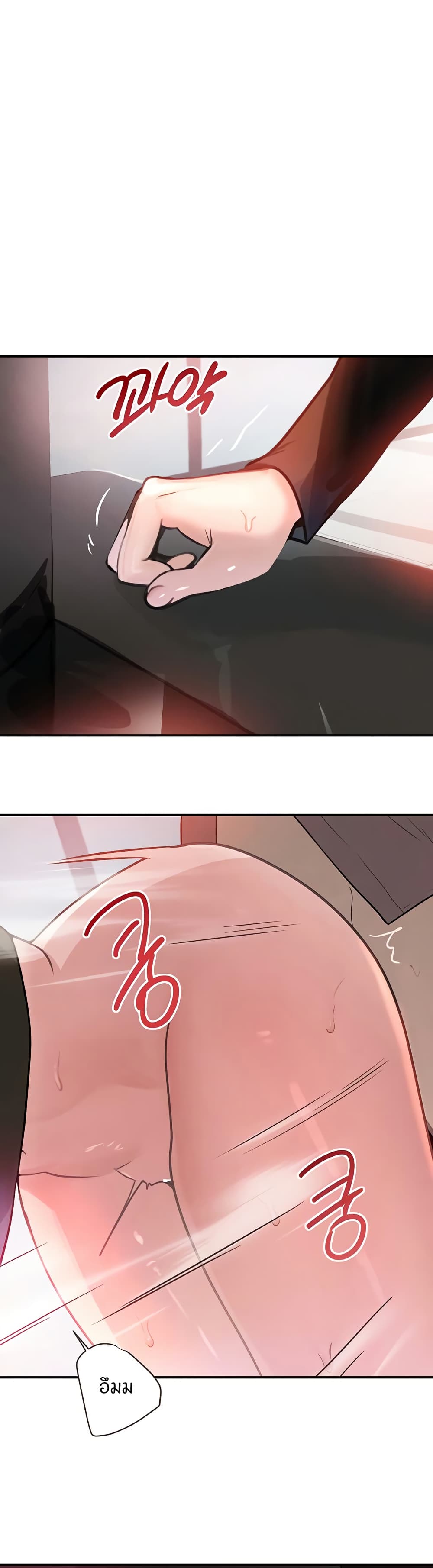 The Boss's Daughter page 42
