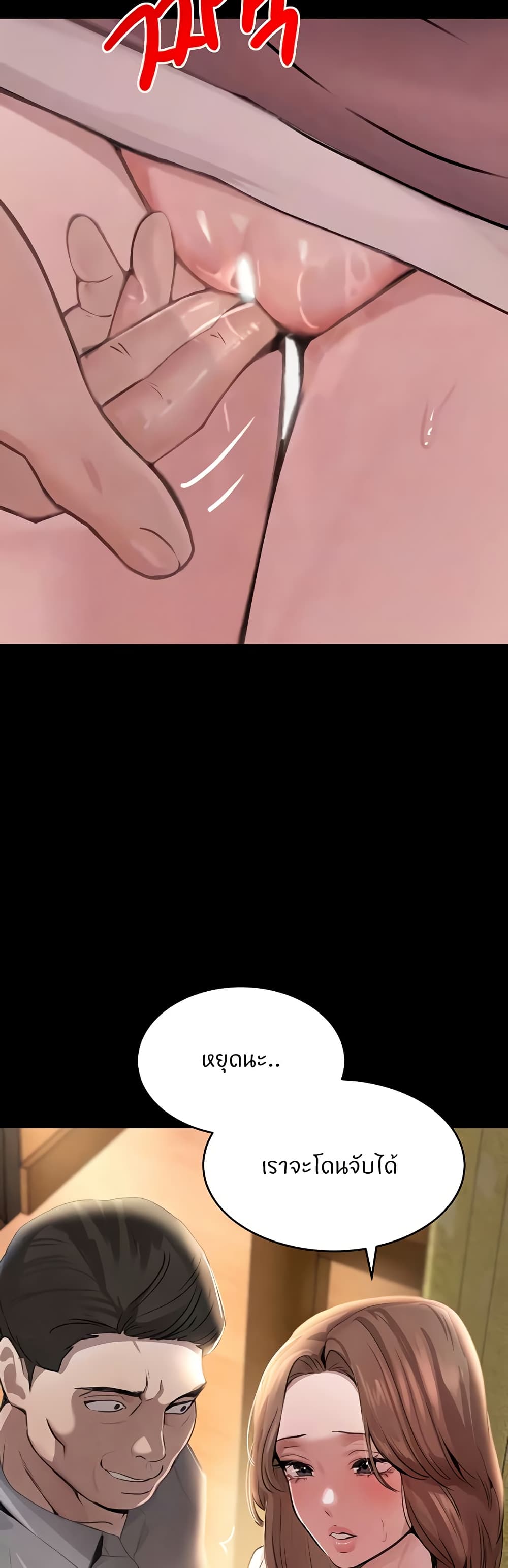 The Boss's Daughter page 9