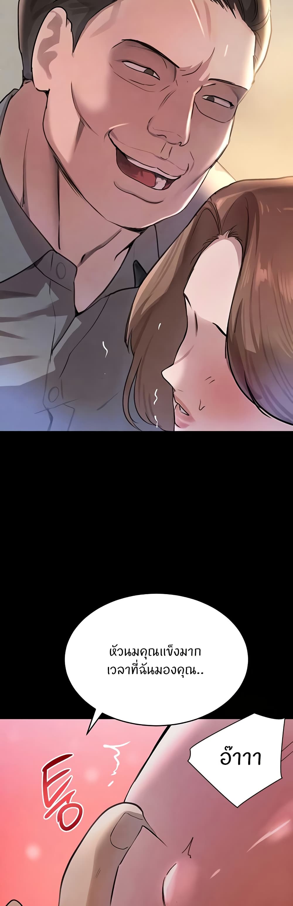 The Boss's Daughter page 11