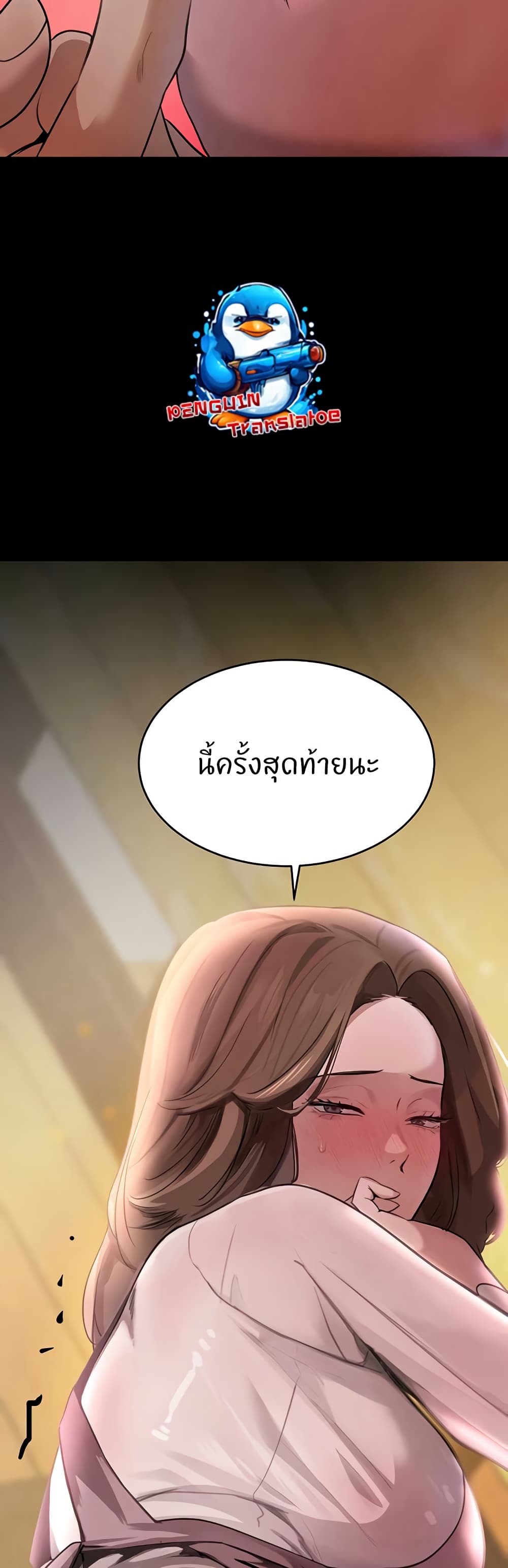The Boss's Daughter page 12