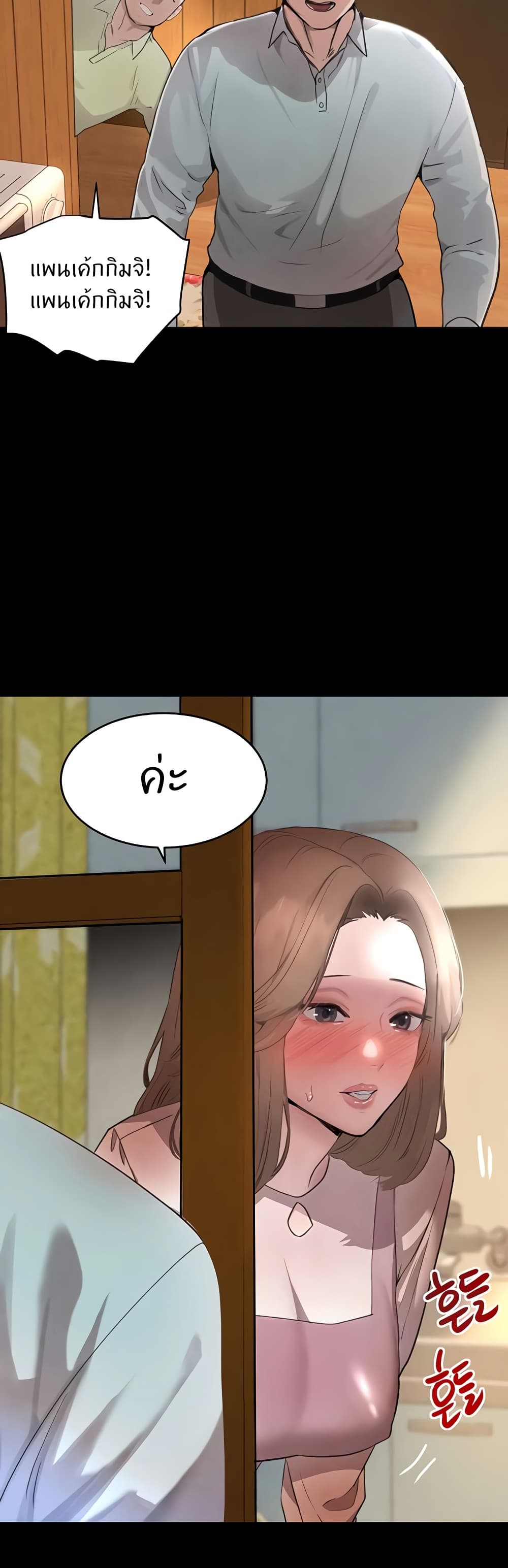 The Boss's Daughter page 15