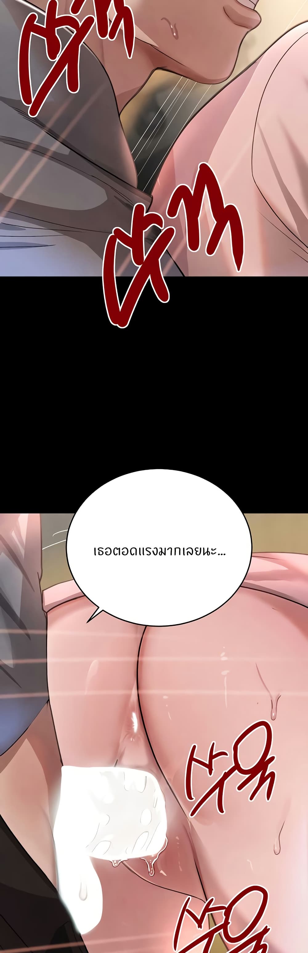The Boss's Daughter page 23