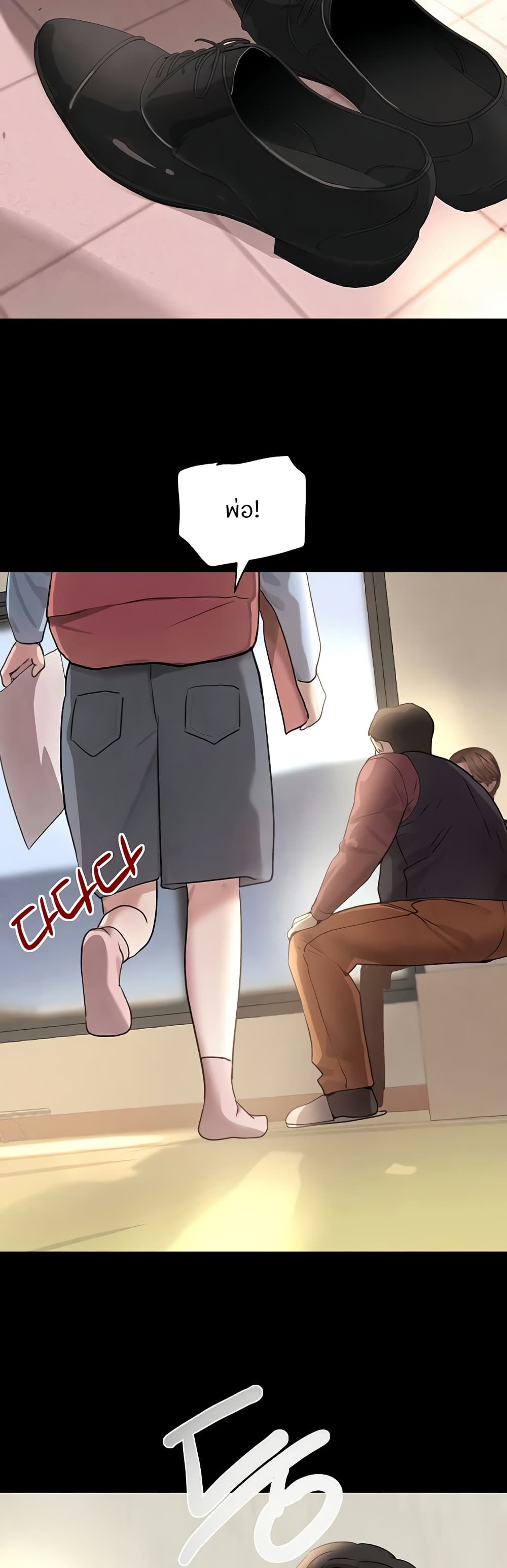 The Boss's Daughter page 33