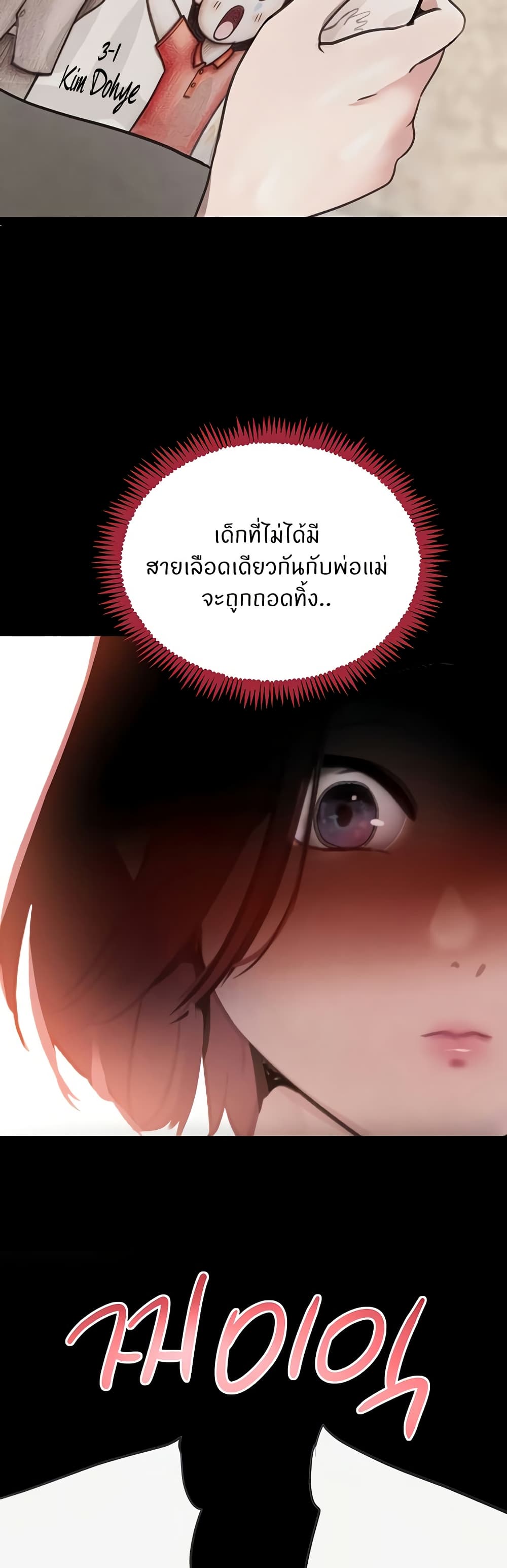 The Boss's Daughter page 38