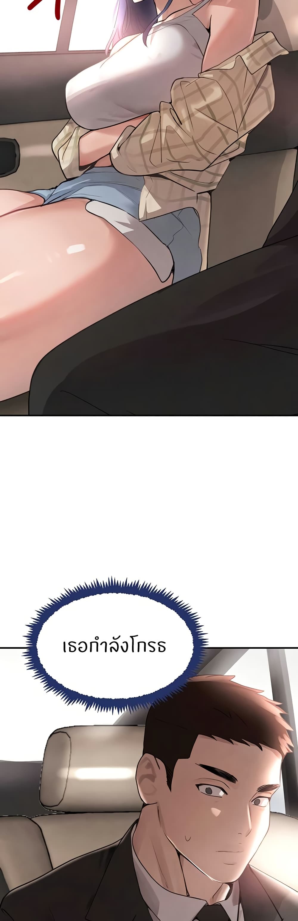 The Boss's Daughter page 44