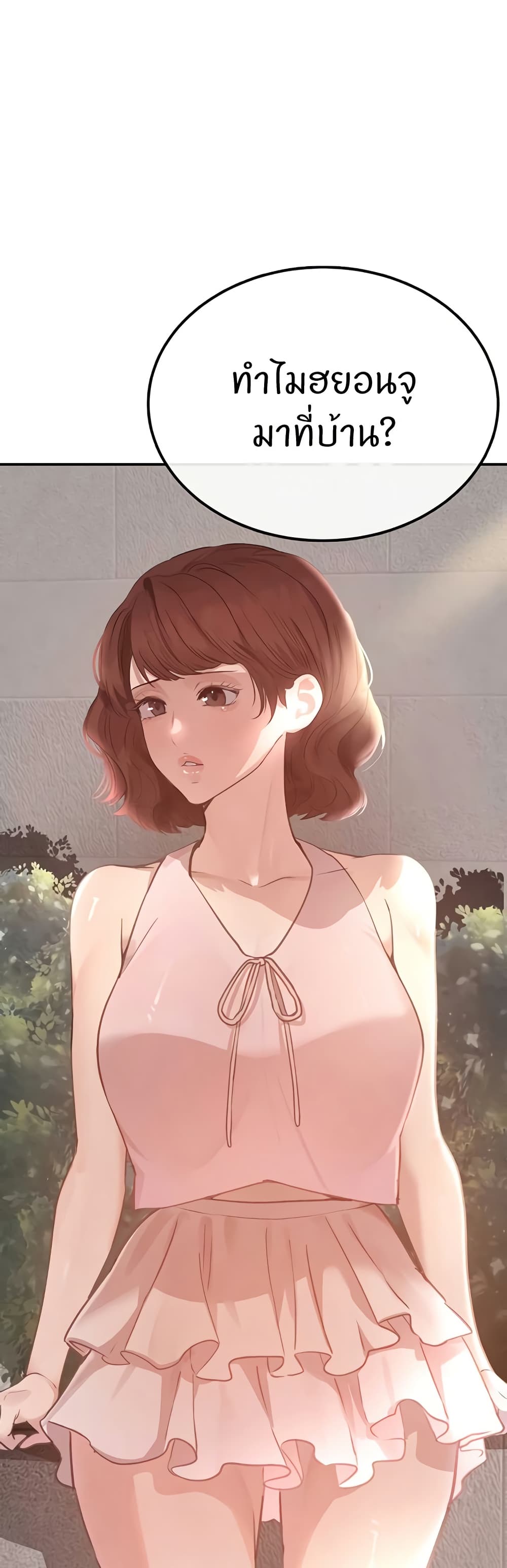 The Boss's Daughter page 49