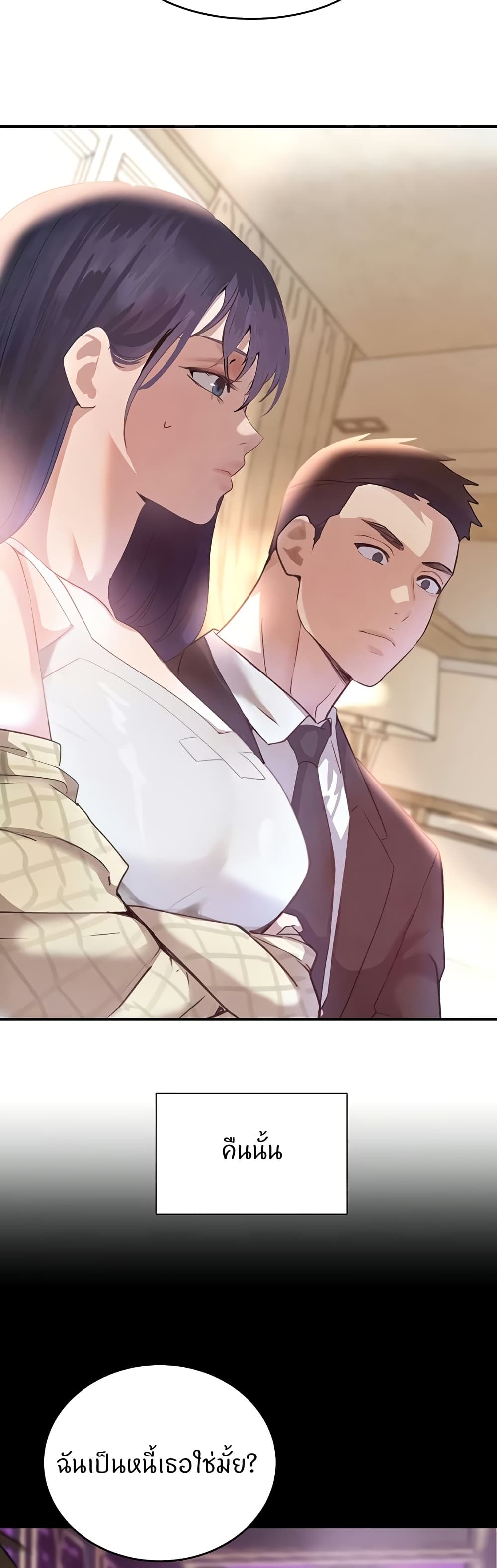 The Boss's Daughter page 8