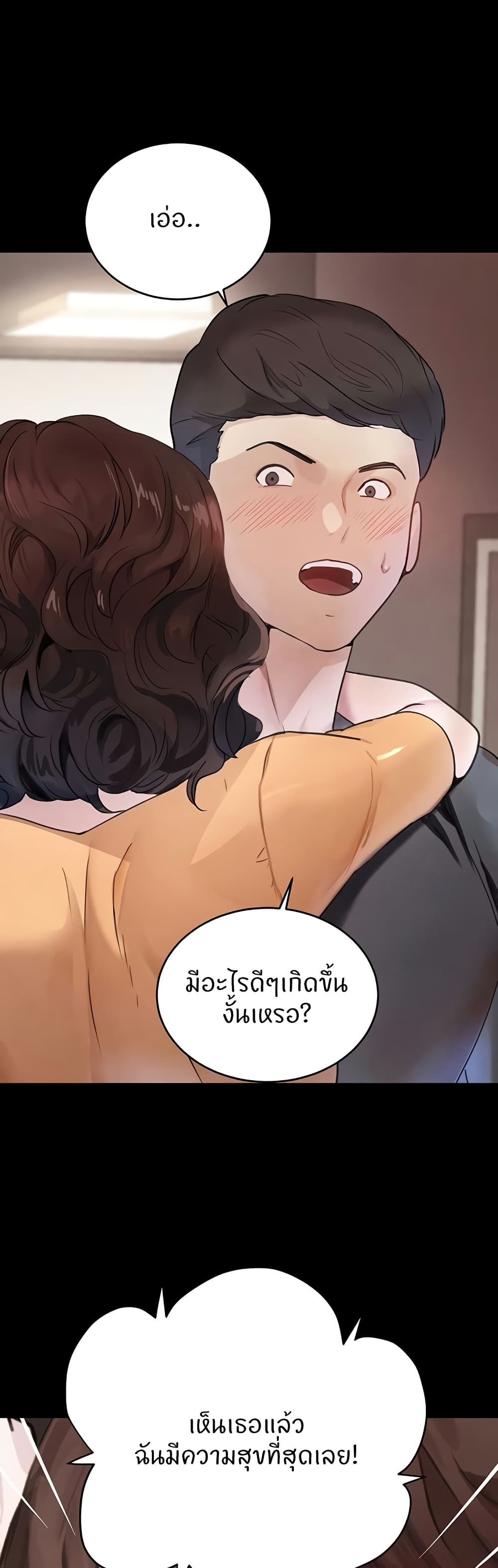 The Boss's Daughter page 17