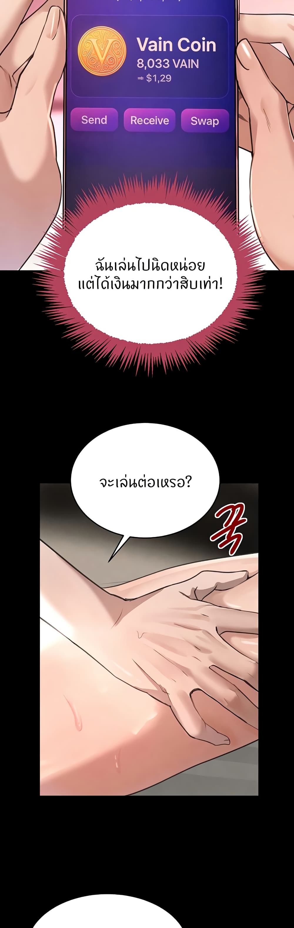 The Boss's Daughter page 19
