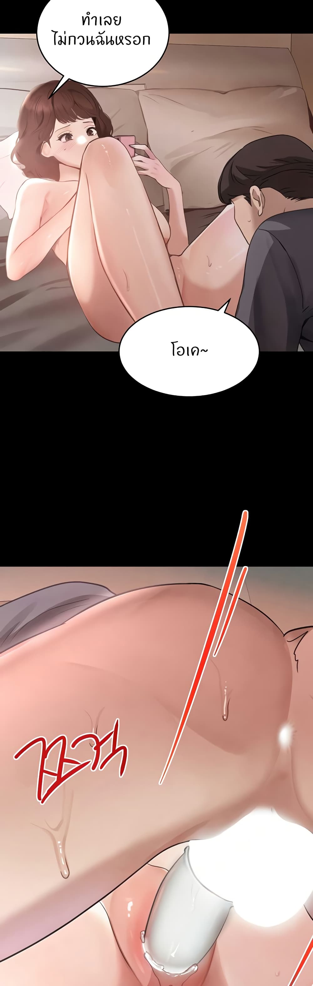 The Boss's Daughter page 25