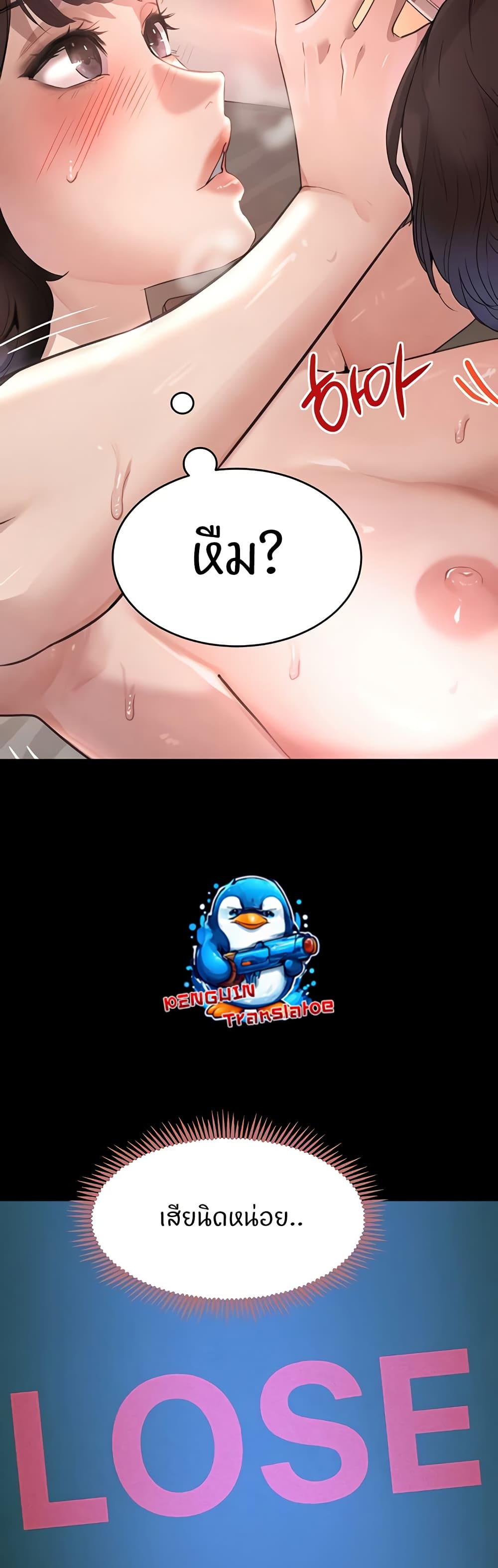 The Boss's Daughter page 27