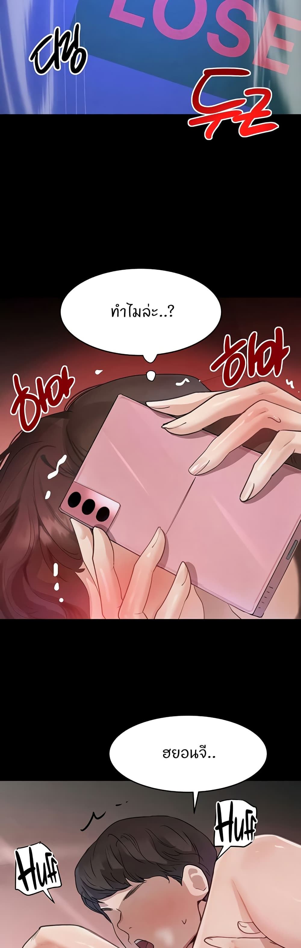The Boss's Daughter page 31