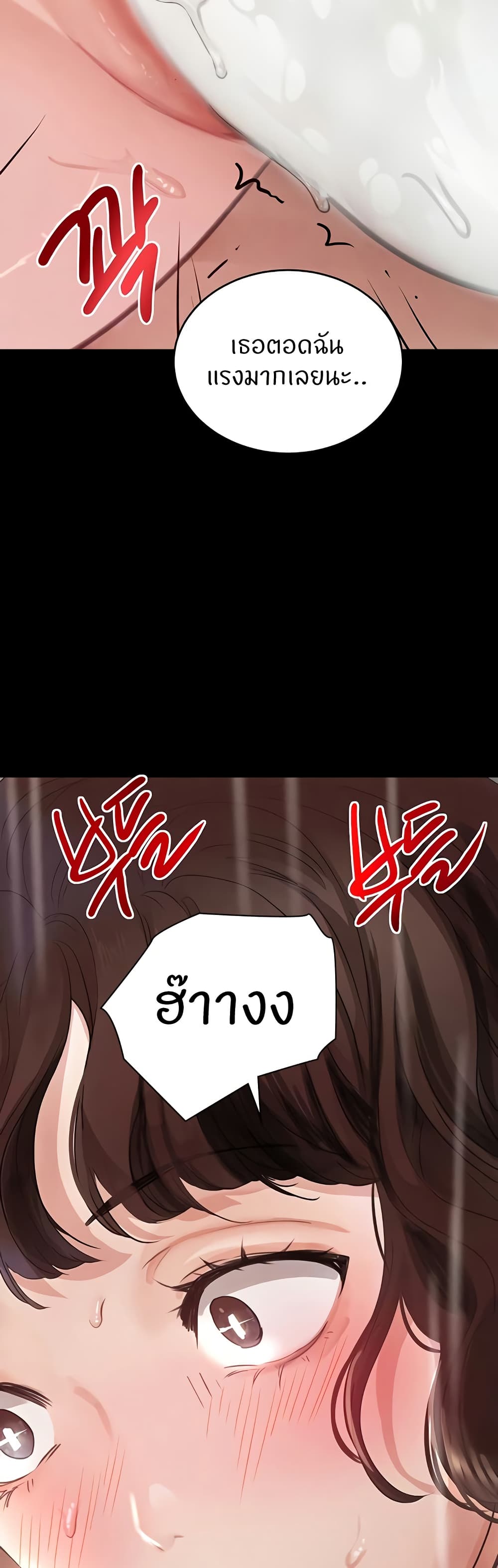 The Boss's Daughter page 33