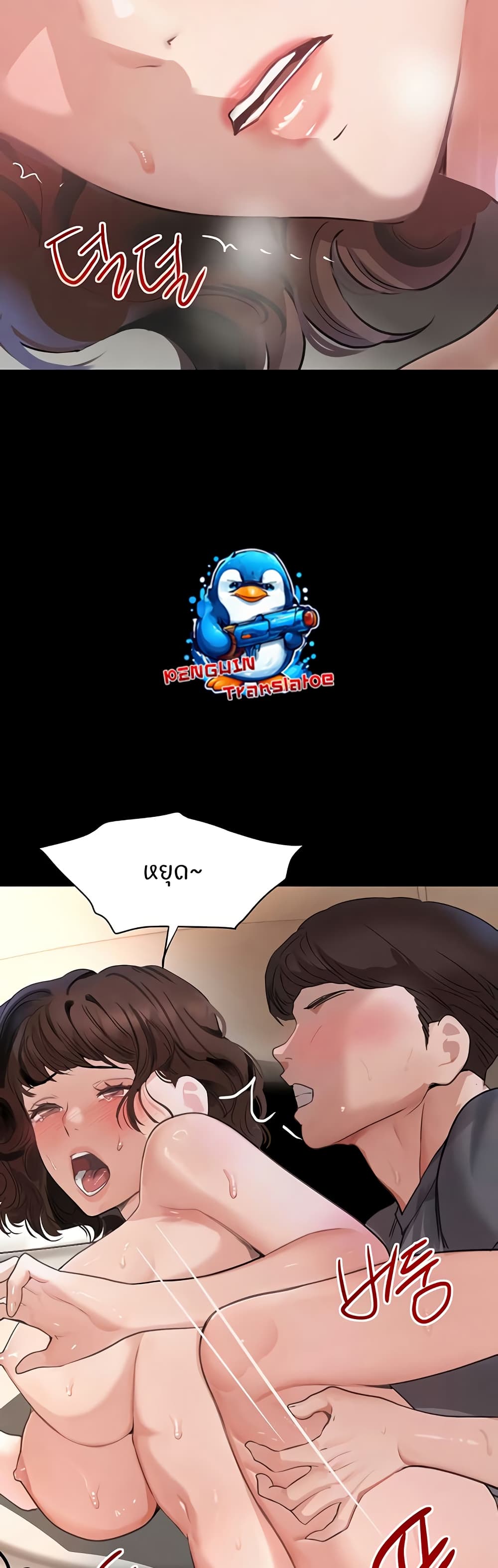 The Boss's Daughter page 38