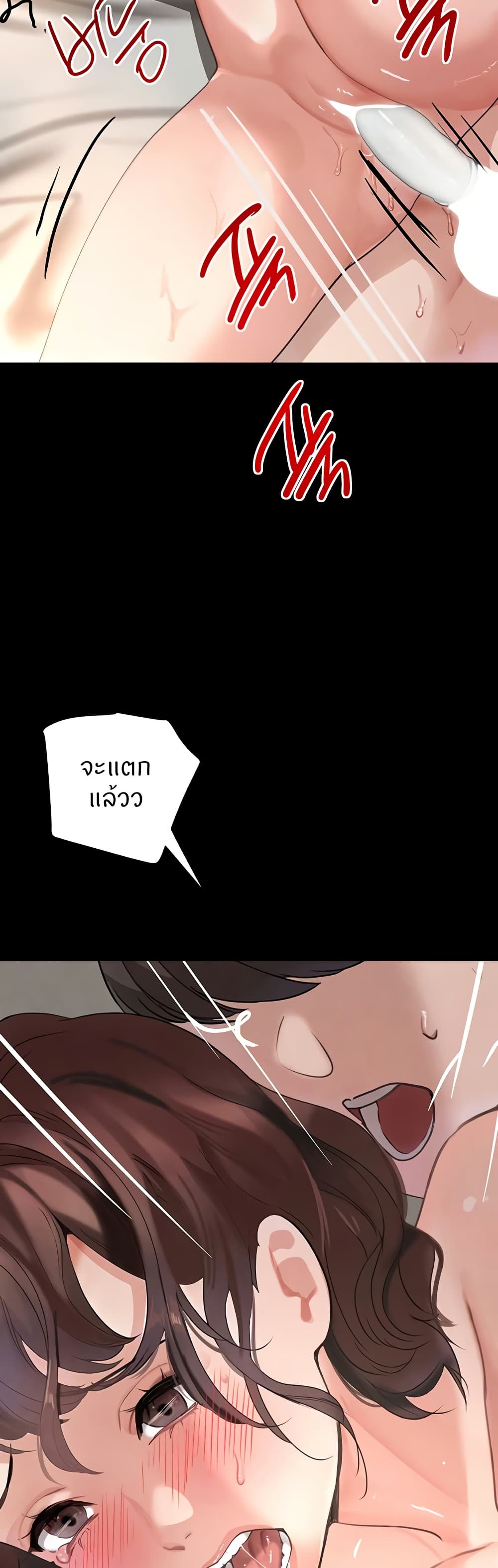 The Boss's Daughter page 39