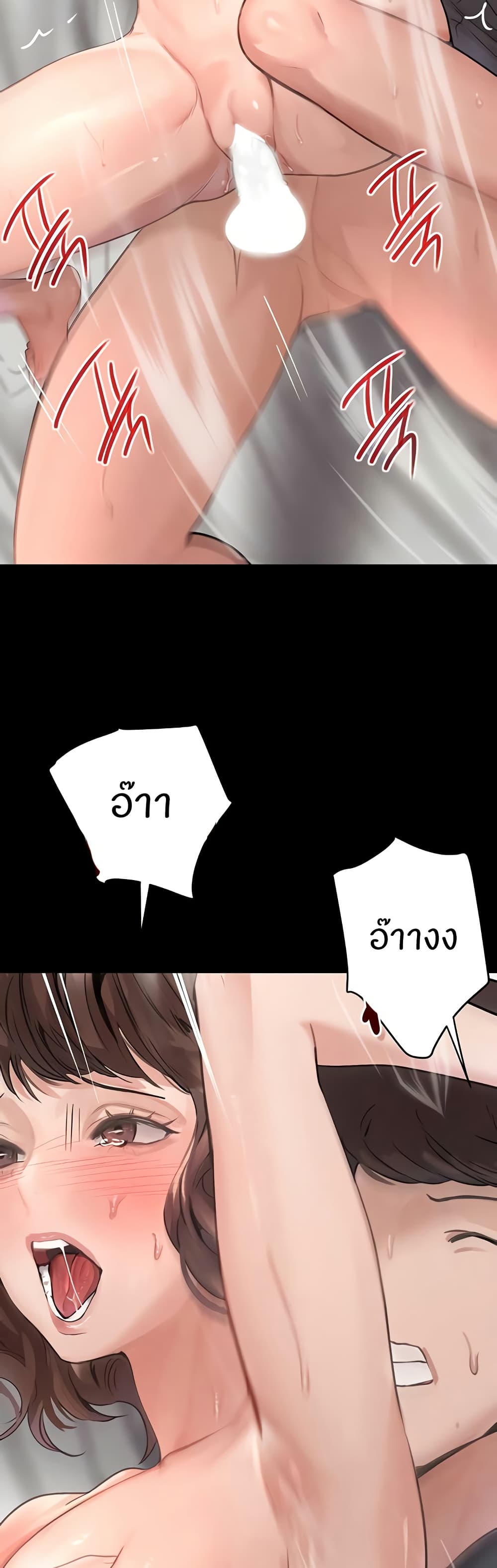 The Boss's Daughter page 42