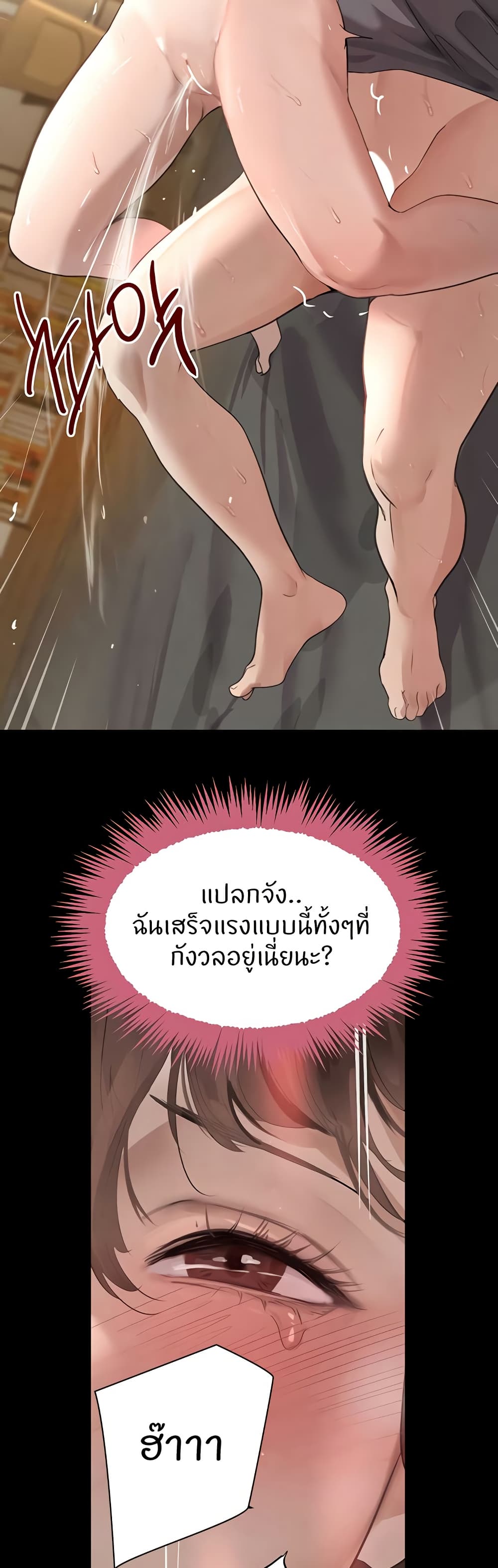 The Boss's Daughter page 46