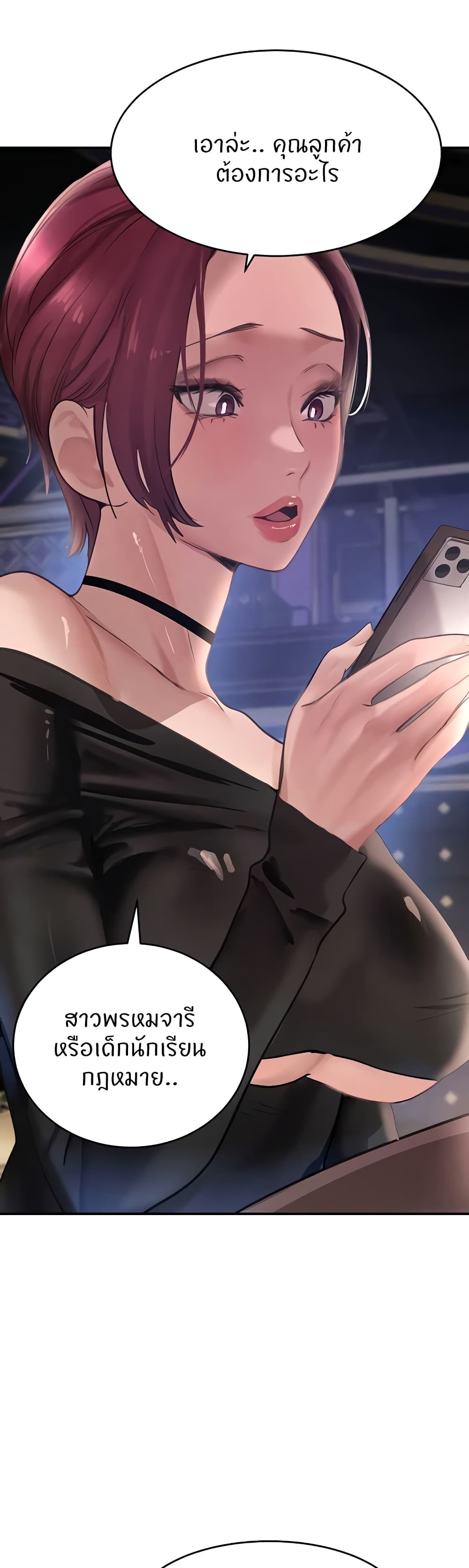 The Boss's Daughter page 5