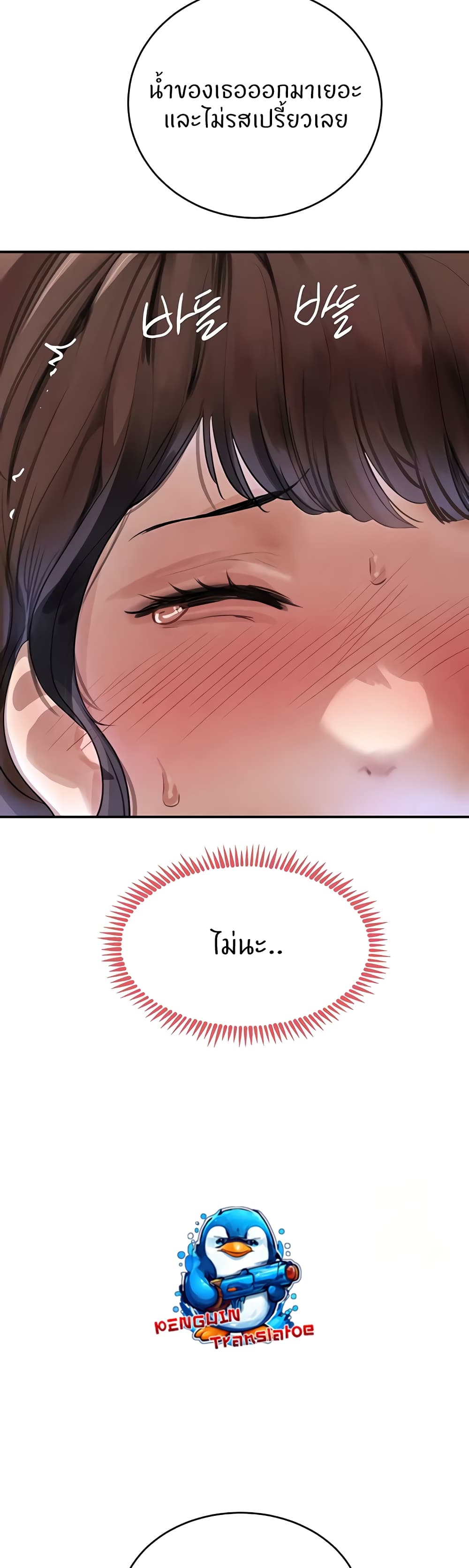The Boss's Daughter page 13