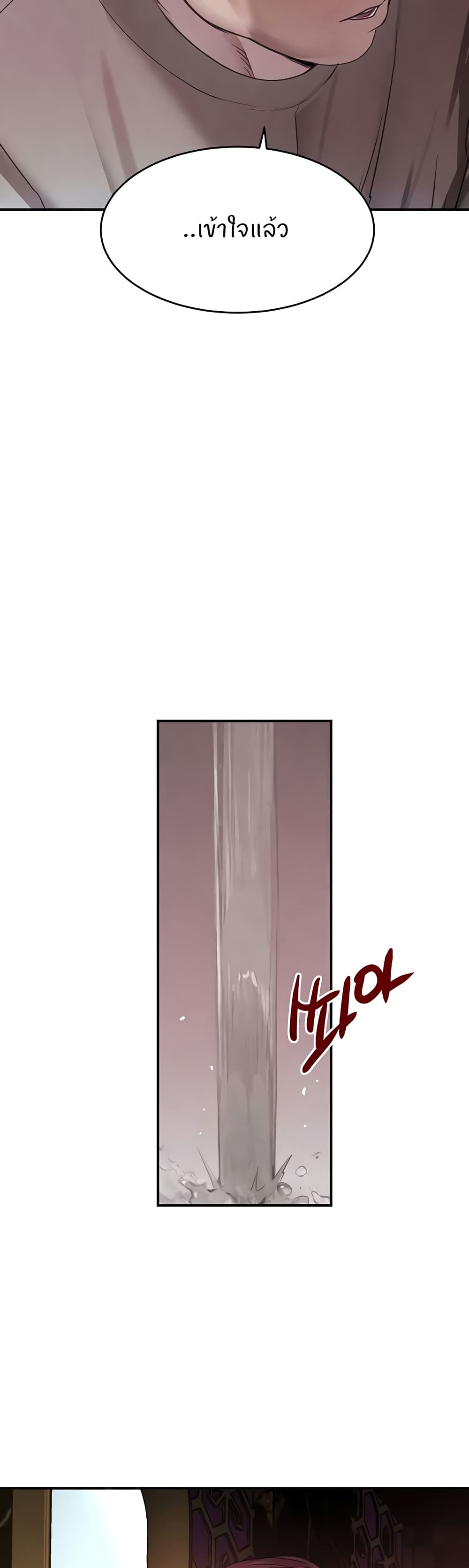 The Boss's Daughter page 16
