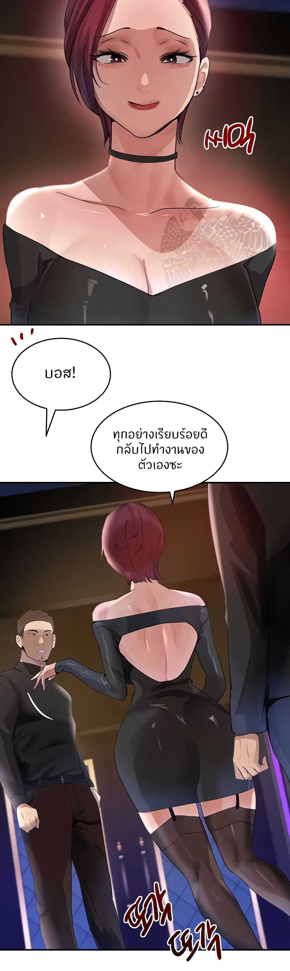 The Boss's Daughter page 31