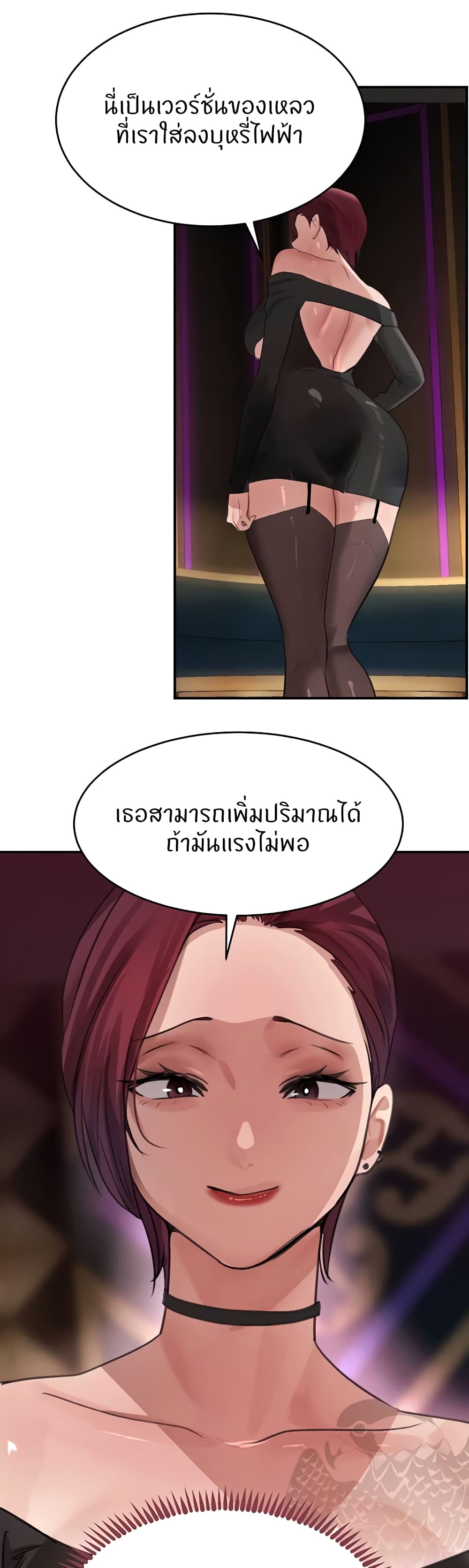The Boss's Daughter page 35