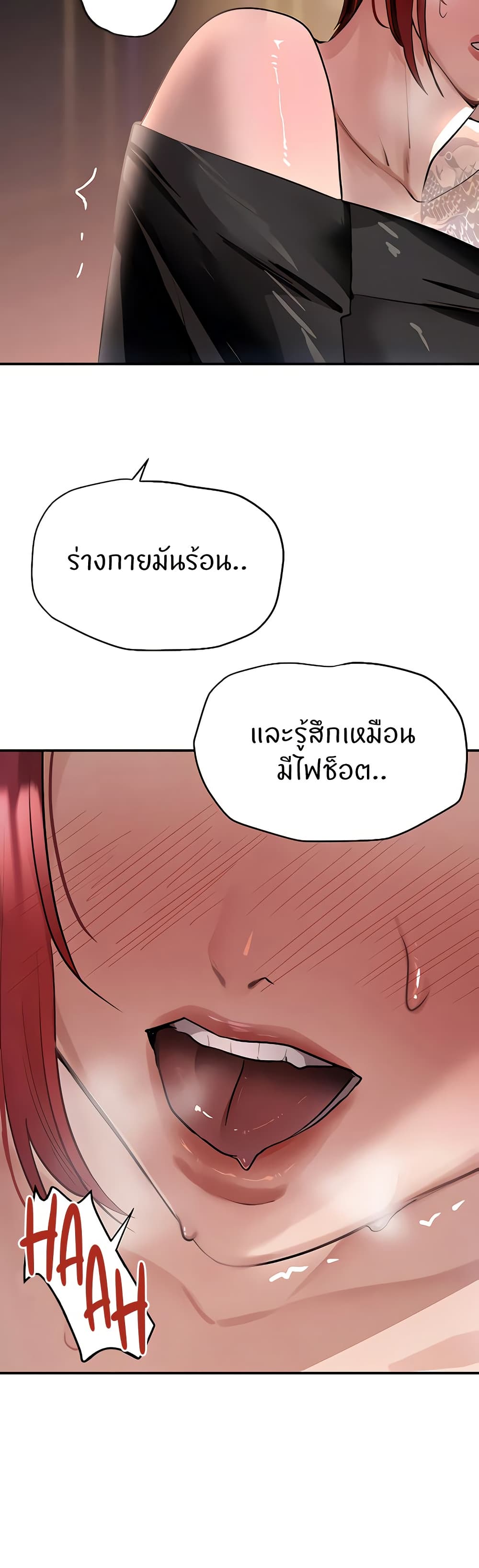 The Boss's Daughter page 7