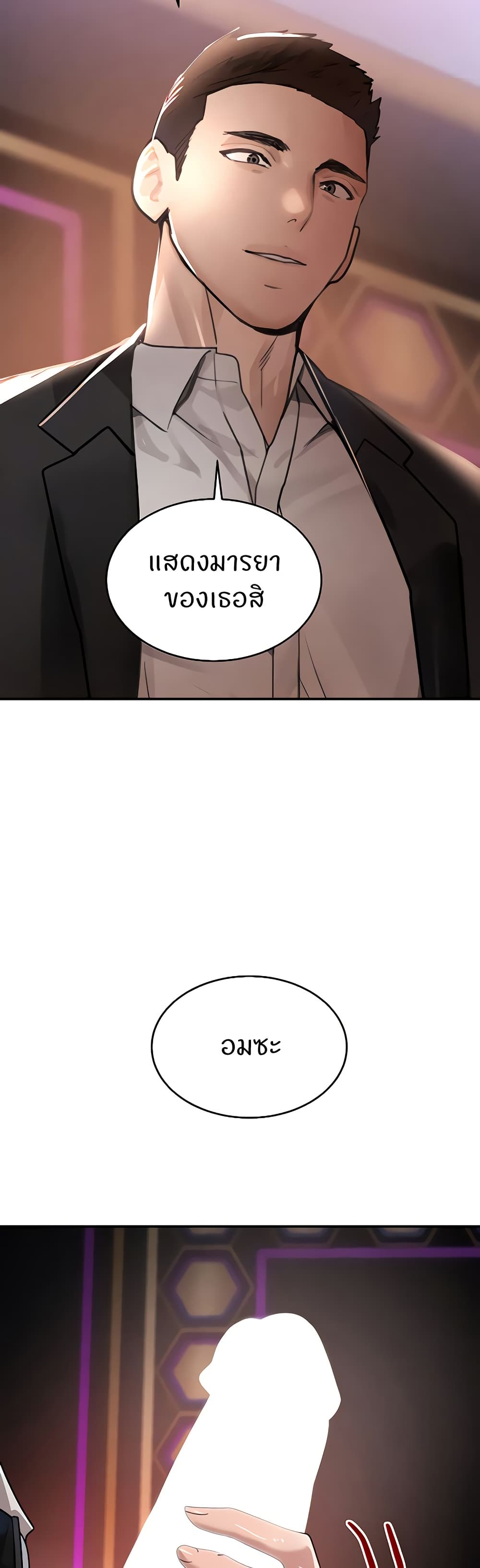 The Boss's Daughter page 17