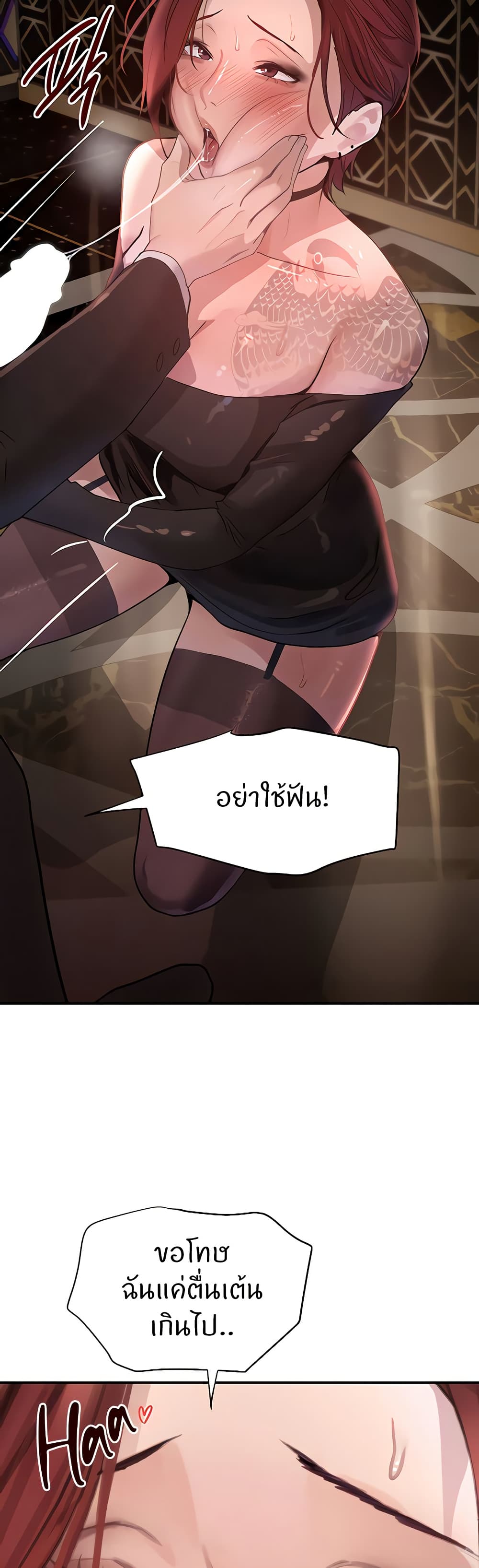 The Boss's Daughter page 23