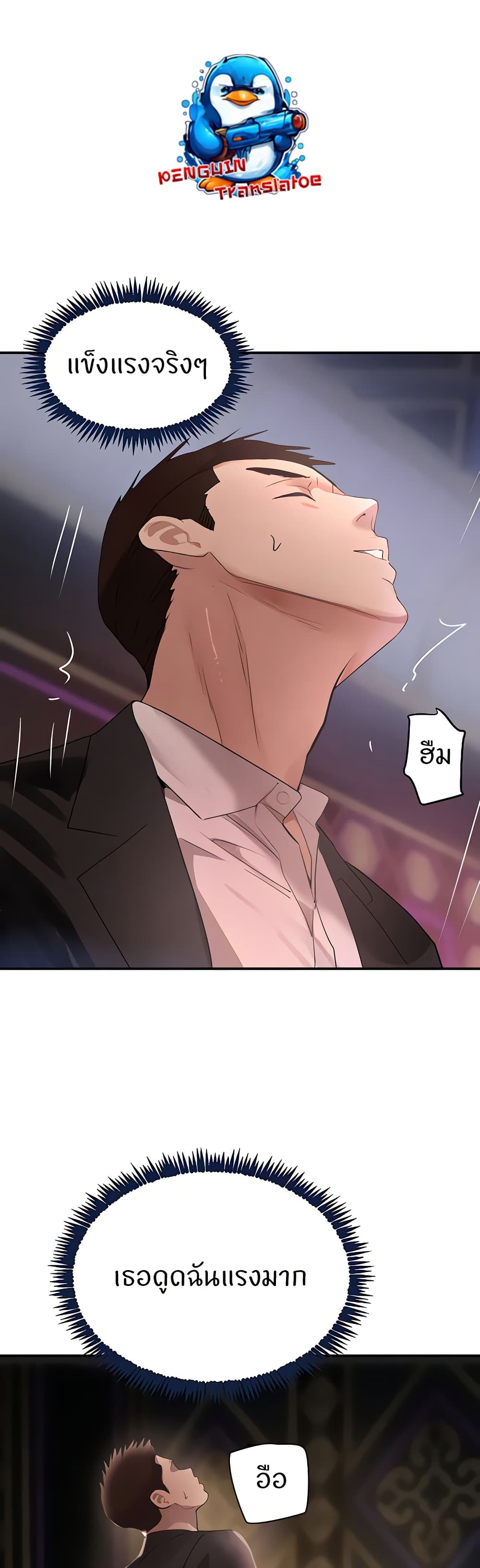 The Boss's Daughter page 27