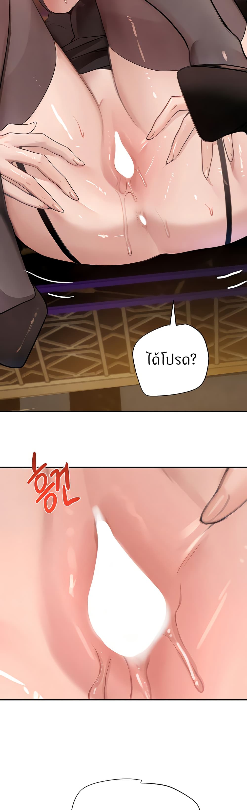 The Boss's Daughter page 35