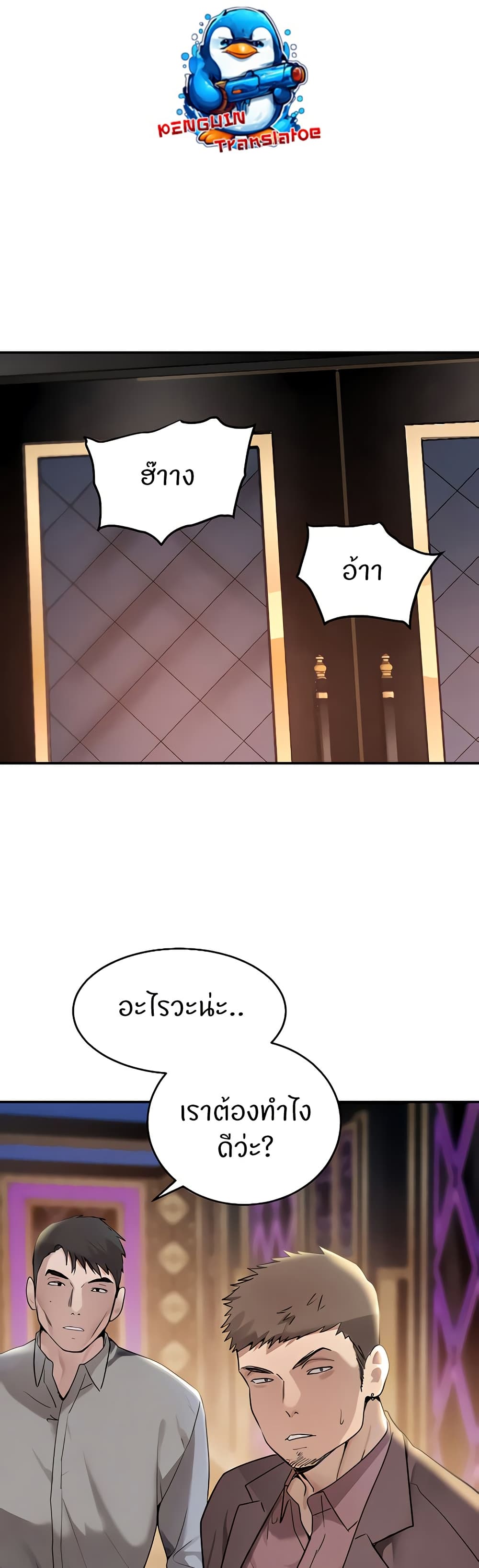 The Boss's Daughter page 46