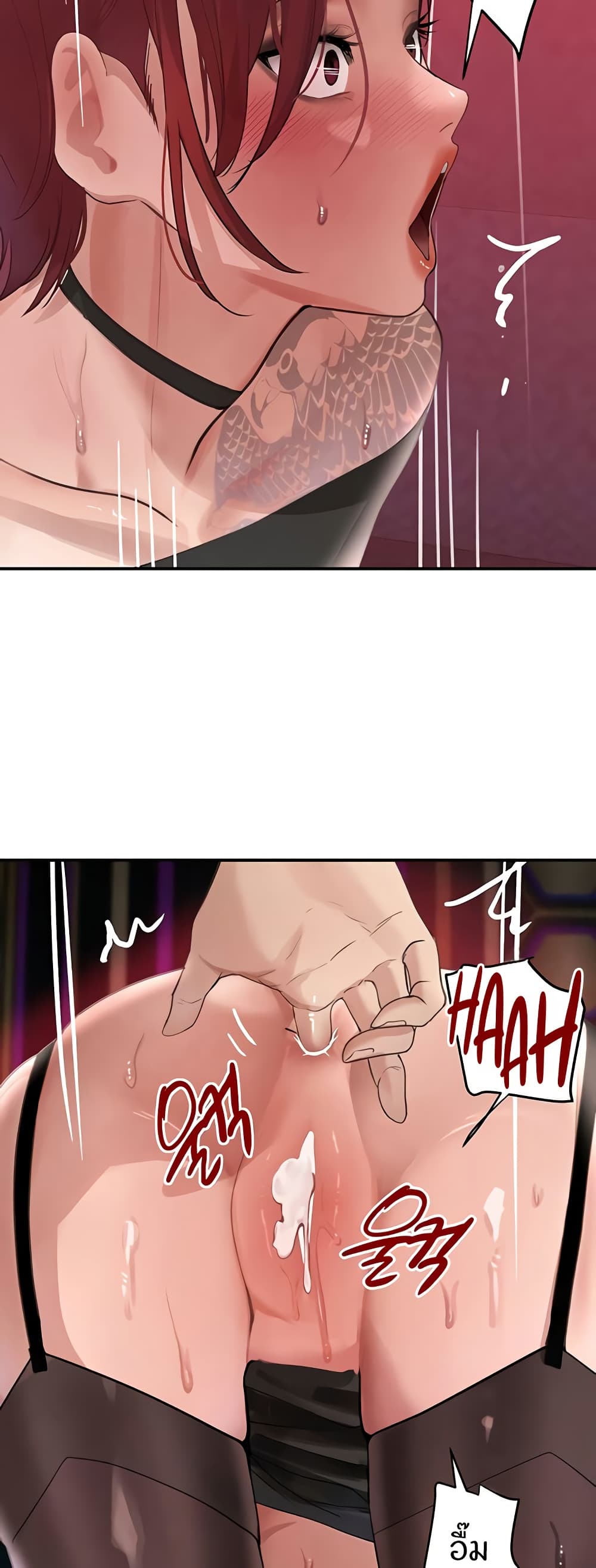 The Boss's Daughter page 21