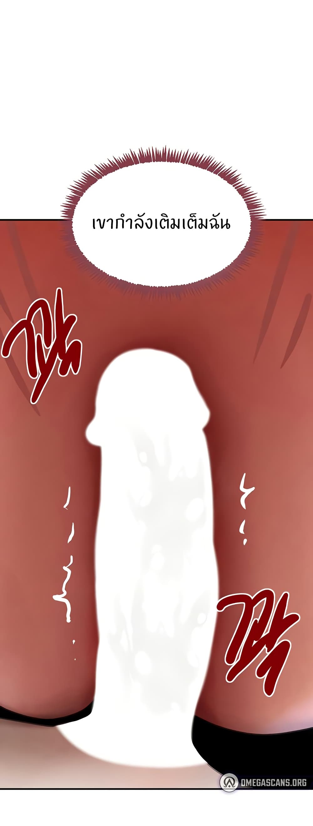 The Boss's Daughter page 31